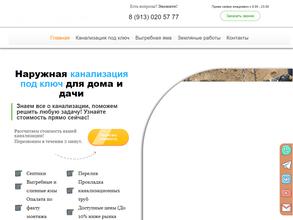 Выгребная яма