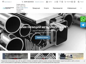 Металлургическая индустрия