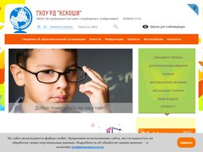 КСКОШИ