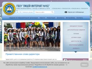 Лицей-интернат №61