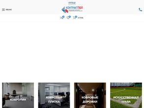 Контрактпол