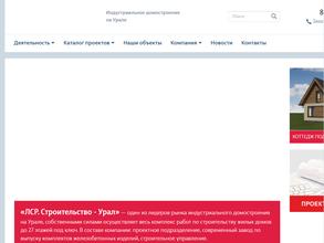 ЛСР. Строительство-Урал