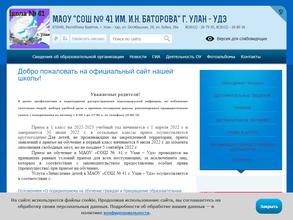 Средняя общеобразовательная школа №41