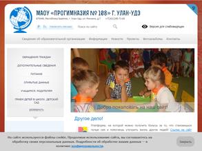 Прогимназия №108