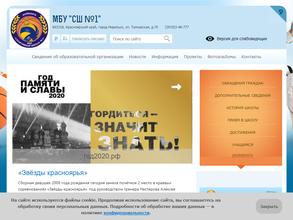 Спортивная школа №1