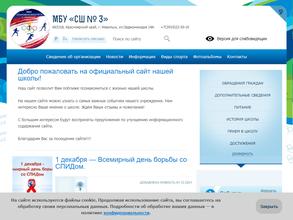 Спортивная школа №3