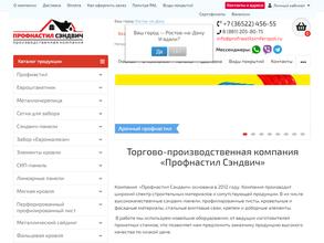 Компания по производству профильных изделий из металла