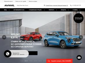Haval Ринг Авто Оскол