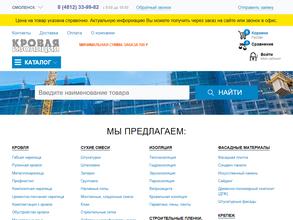 Кровля и Изоляция Брянск