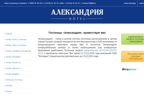 Александрия