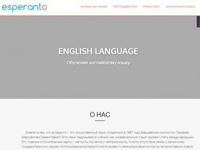 Esperanto в Курск