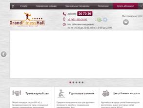 Гранд фитнесс холл