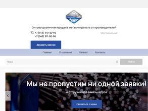 КОМПЛЕКССТАЛЬ