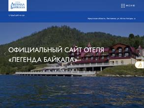 Легенда Байкала