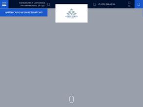 НОВОКОСИНО+