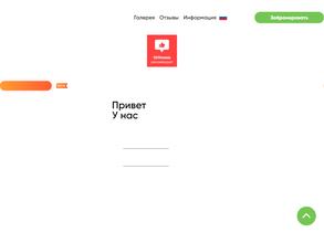 Кроличья Нора