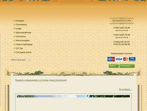 Сергеевский