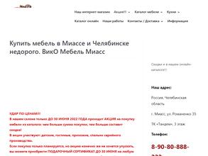 ВикО мебель