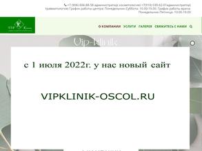 VIP-клиник