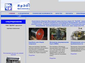 Ярославский завод опытных машин