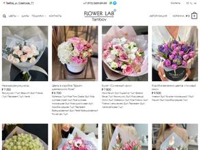 Flower Lab Tambov