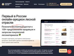 Кубометр онлайн