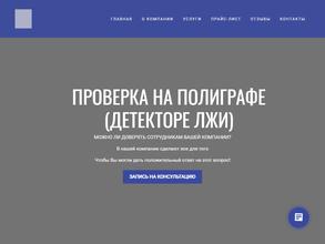 Безопасный город