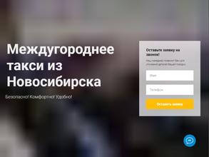 Трансфер.online