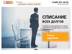 Консультант