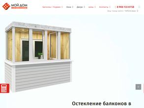 МойДом