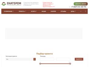 Екатерем-Челябинск