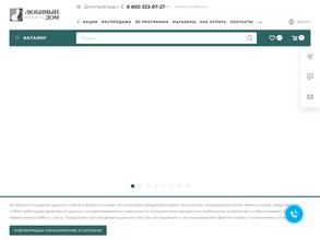 Любимый дом