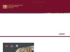 Калининградский областной музей изобразительных искусств
