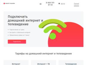 Вокруг онлайн