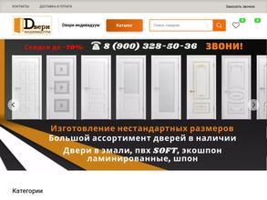 Dвери индивидуум