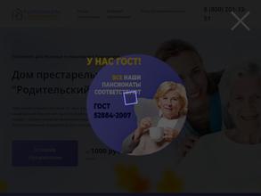 Родительский Дом