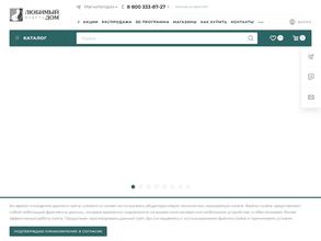 Любимый дом