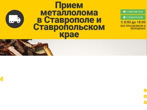 Пункт приема металлолома