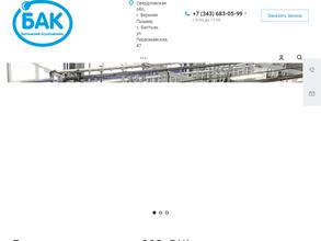 Балтымский Агрокомплекс