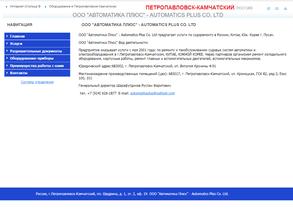 Автоматика Плюс