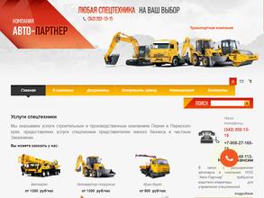 Авто-Партнер