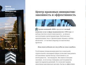 Центр правовых инициатив