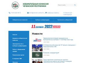Избирательная комиссия Чеченской Республики