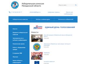Избирательная комиссия Магаданской области