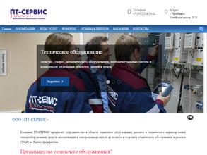 ПТ-сервис