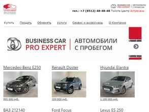 Бизнес Кар Каспий