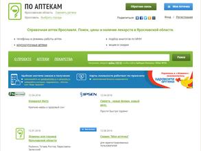 По аптекам