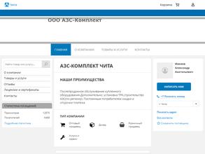 АЗС-Комплект