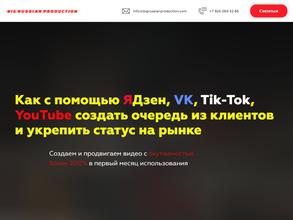 Big Russian Production