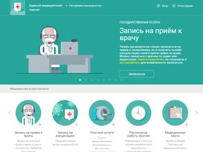 Стоматологическая поликлиника №2